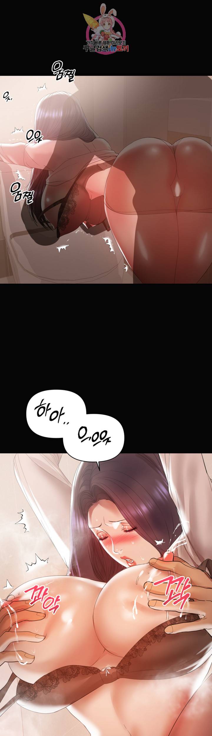 젖동냥 제13화 모유 대신 나오는 신음 2