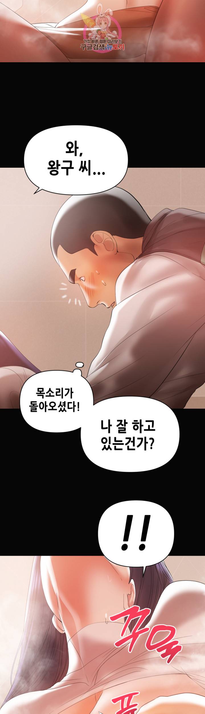 젖동냥 제13화 모유 대신 나오는 신음 3