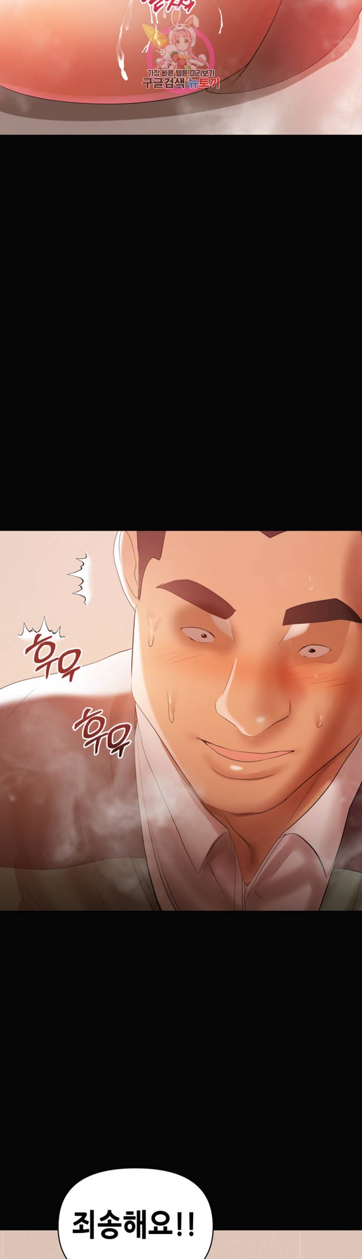 젖동냥 제13화 모유 대신 나오는 신음 7