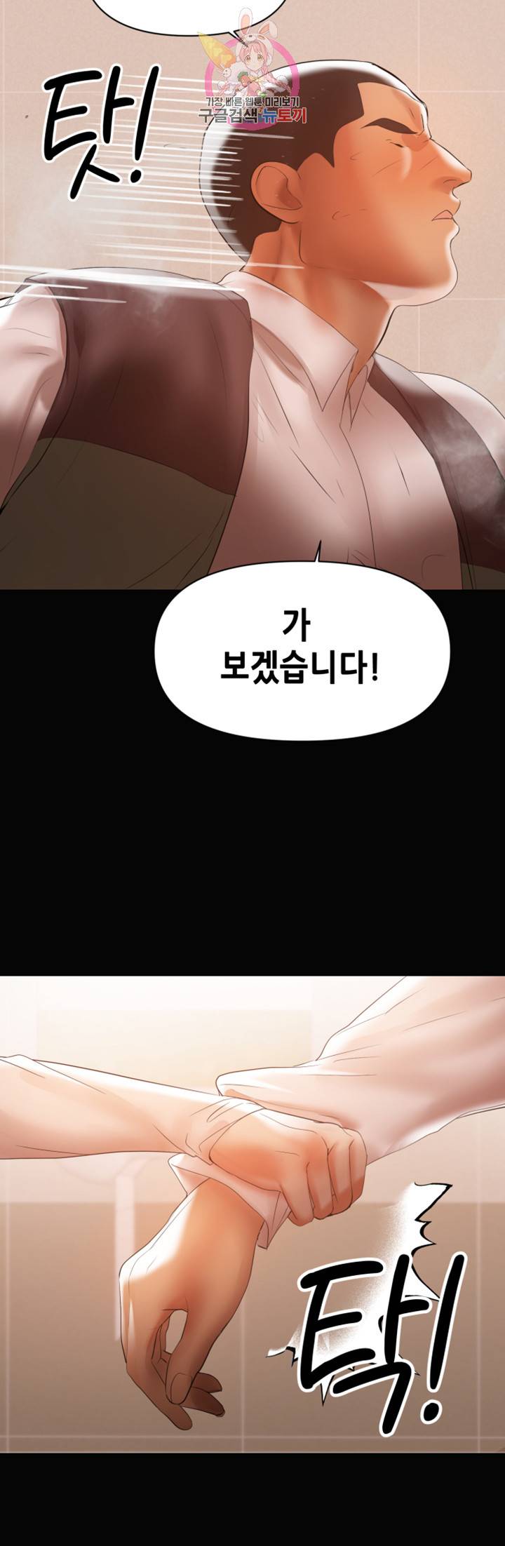 젖동냥 제13화 모유 대신 나오는 신음 8