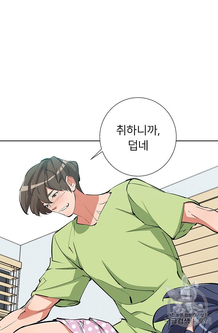 책을 읽으면 경험이 쌓여 80화 2
