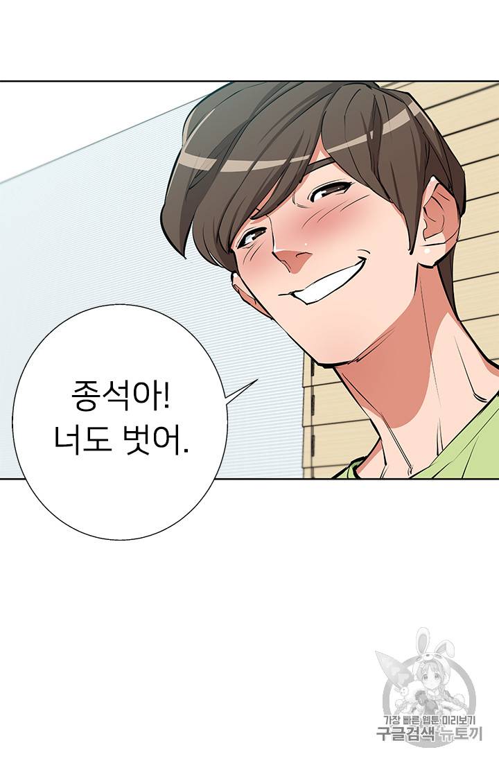 책을 읽으면 경험이 쌓여 80화 5