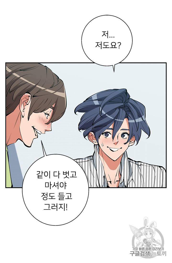 책을 읽으면 경험이 쌓여 80화 9