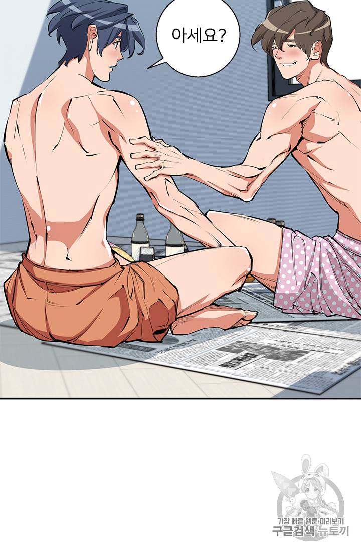 책을 읽으면 경험이 쌓여 80화 12