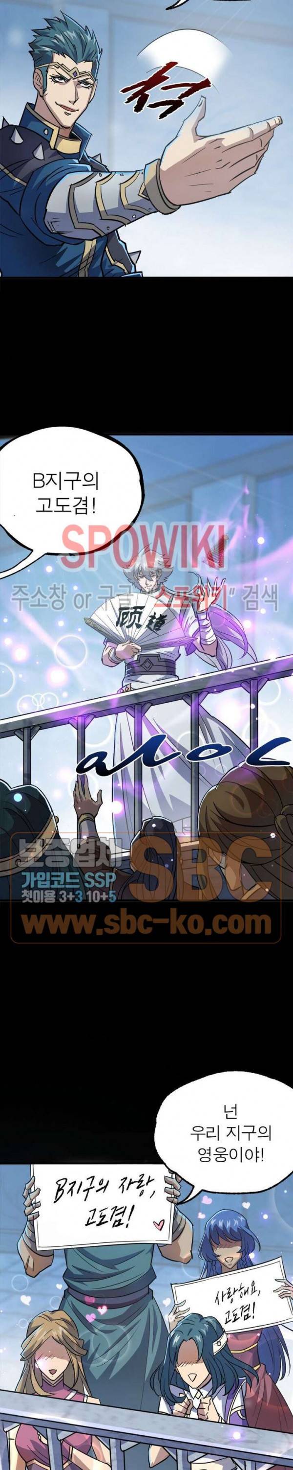 몬스터헌터 102화 2