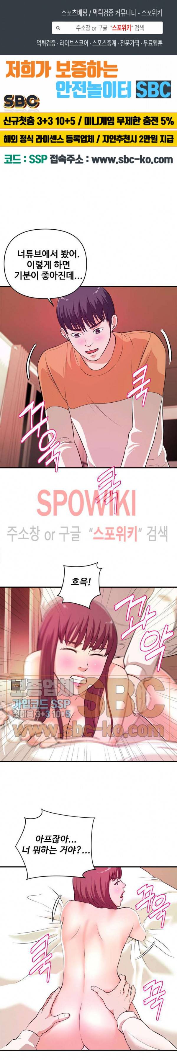 여대생의 사정 9화 1