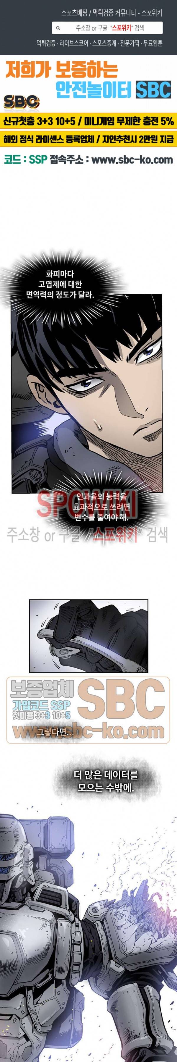 플라워 워 (Flower War) 13화 1