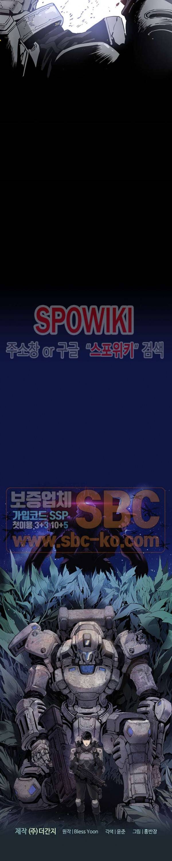 플라워 워 (Flower War) 13화 2