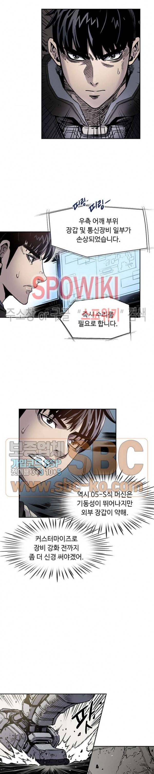 플라워 워 (Flower War) 13화 4