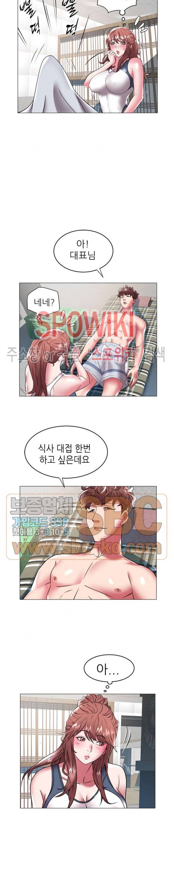 해녀 29화 2