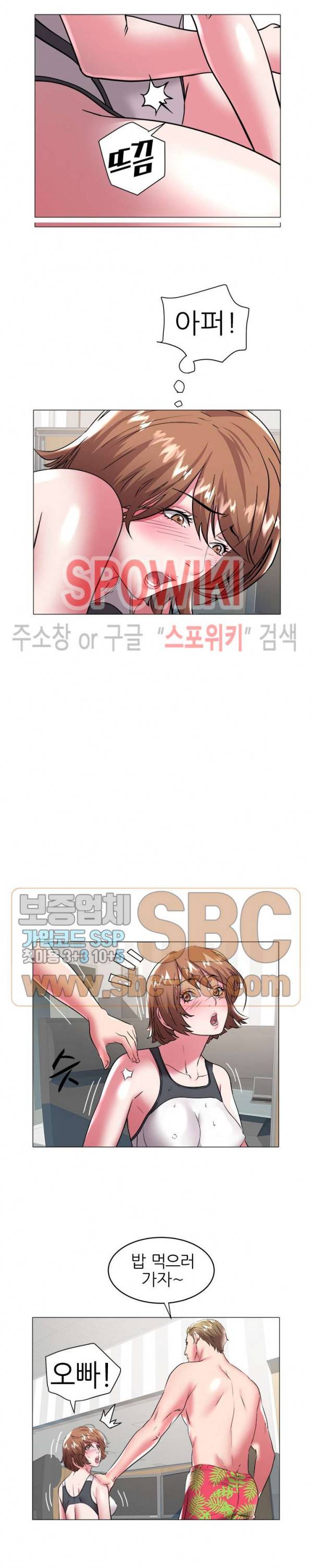 해녀 29화 4