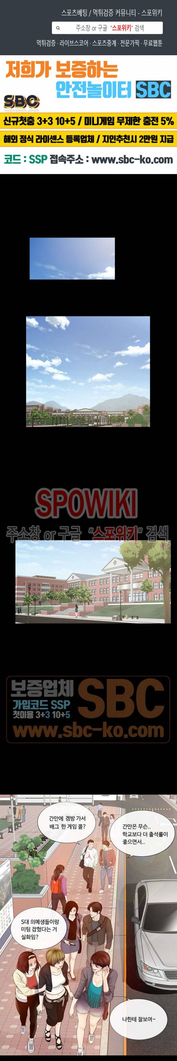 복학생 오빠 1화 1