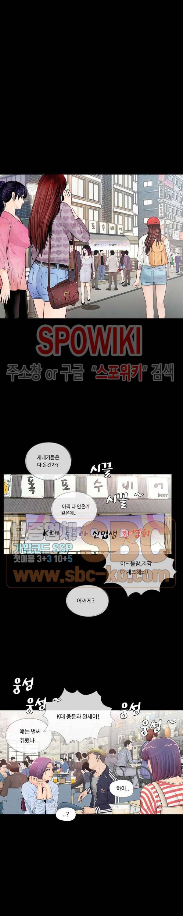 복학생 오빠 1화 2