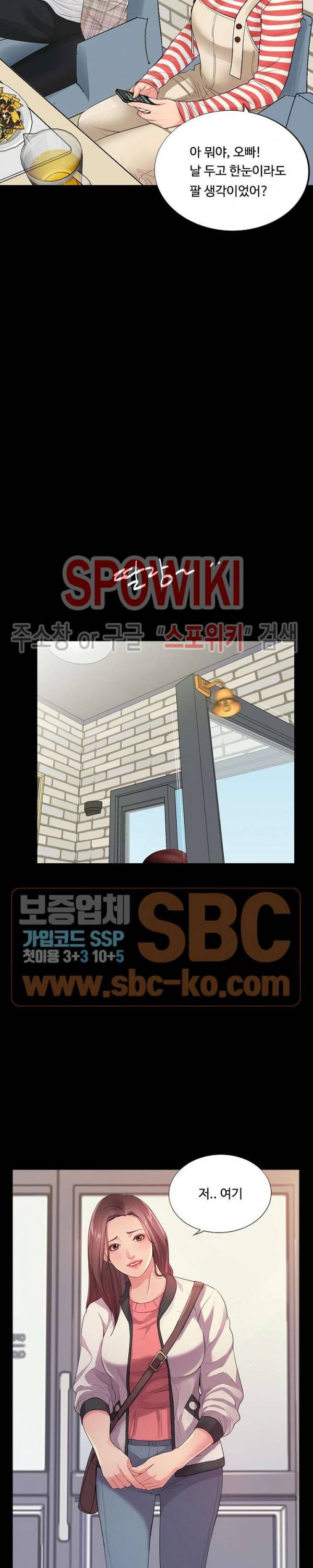 복학생 오빠 1화 4
