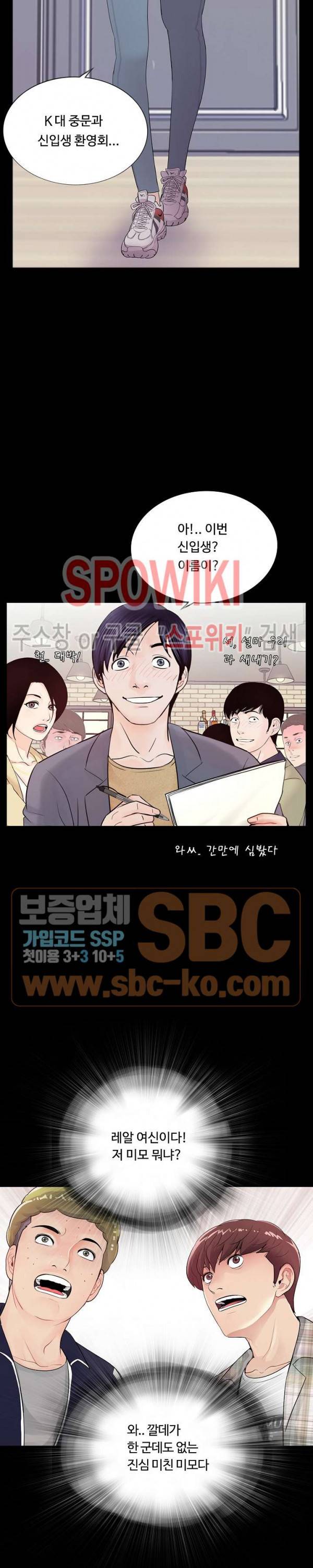 복학생 오빠 1화 5