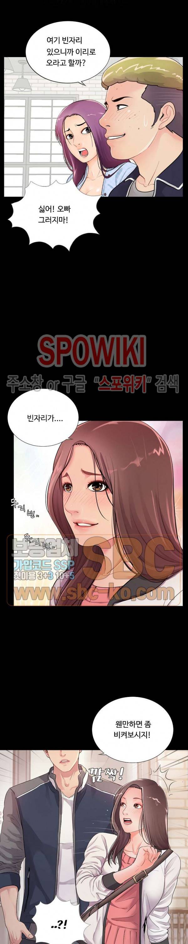 복학생 오빠 1화 6