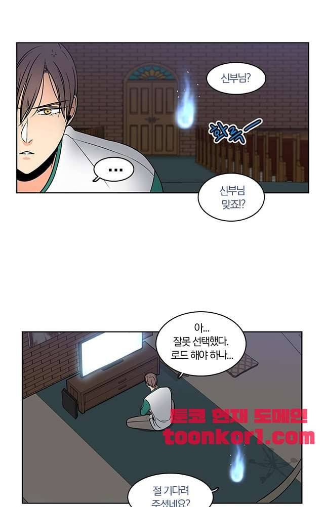 성안에 오더쿠펼구 115화 4
