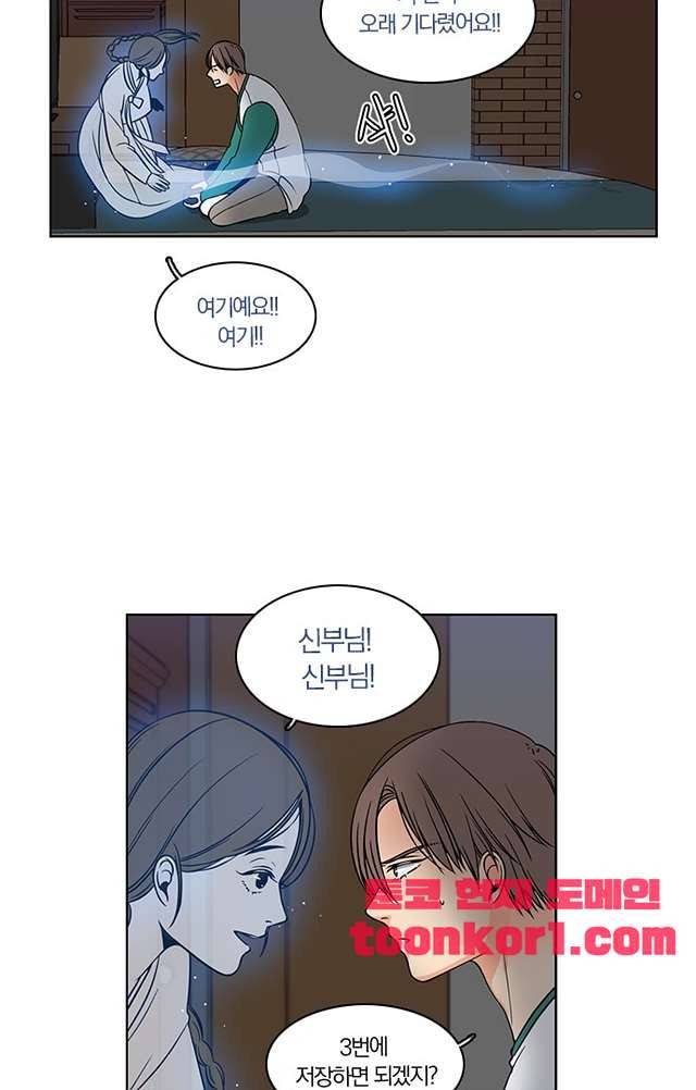 성안에 오더쿠펼구 115화 7