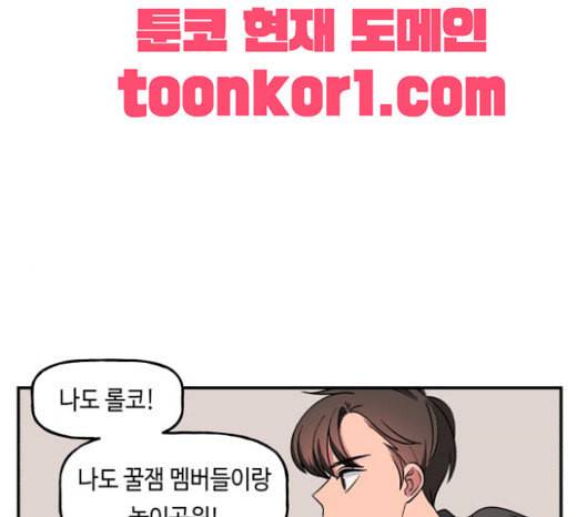 인어를 위한 수영교실 48화 1