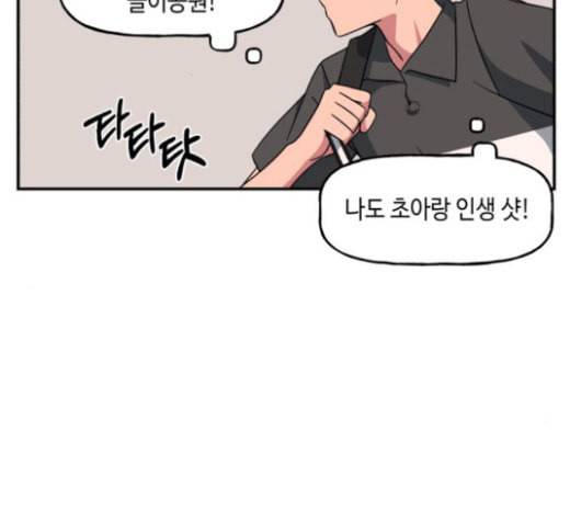 인어를 위한 수영교실 48화 2