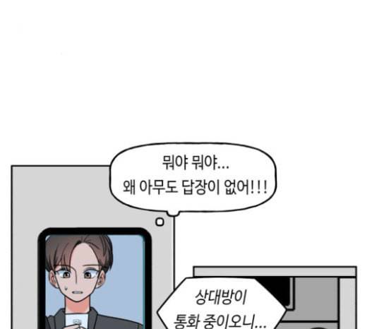 인어를 위한 수영교실 48화 3