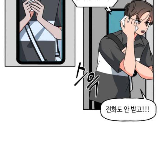 인어를 위한 수영교실 48화 4