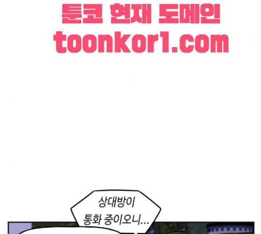 인어를 위한 수영교실 48화 5