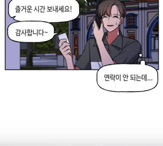 인어를 위한 수영교실 48화 6