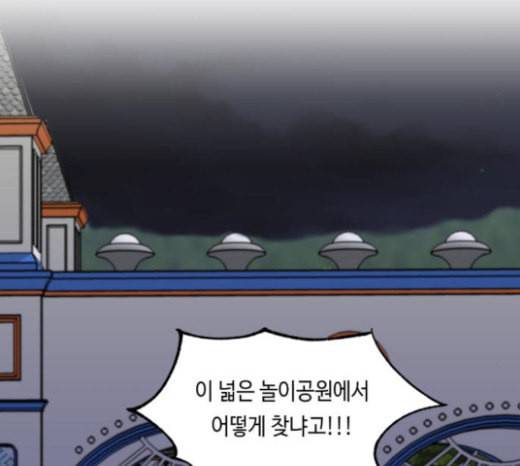 인어를 위한 수영교실 48화 7