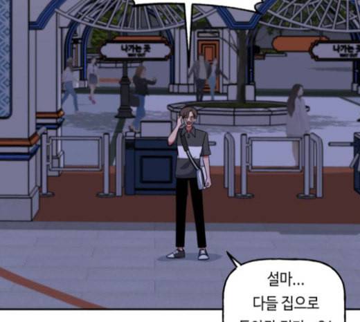 인어를 위한 수영교실 48화 8