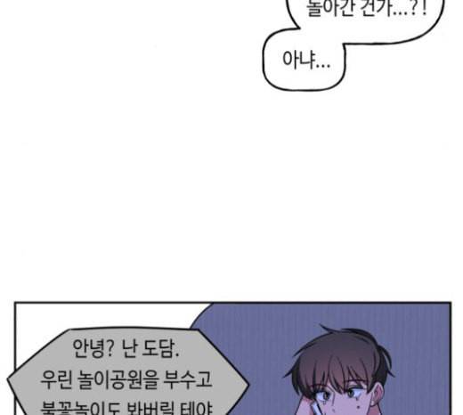 인어를 위한 수영교실 48화 9