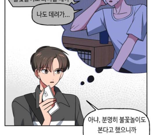 인어를 위한 수영교실 48화 10