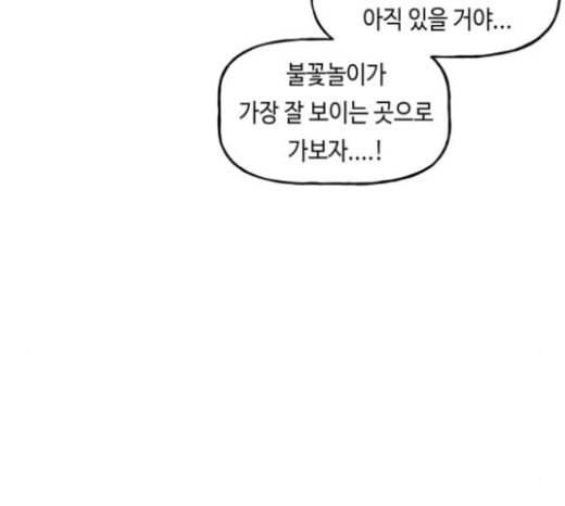 인어를 위한 수영교실 48화 11