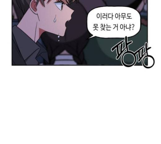 인어를 위한 수영교실 48화 14