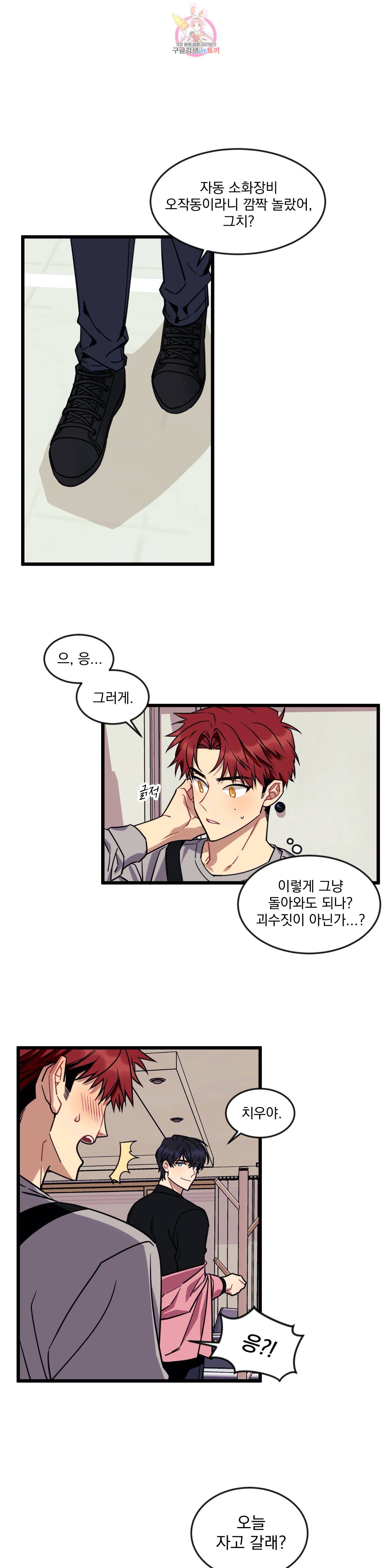 소원을 말해봐! 7화 1