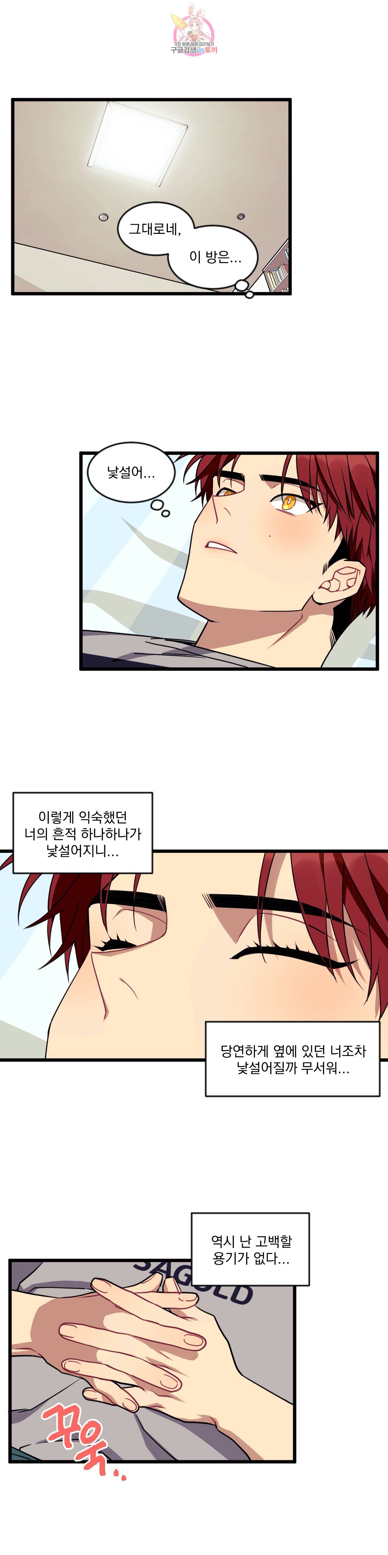 소원을 말해봐! 7화 5