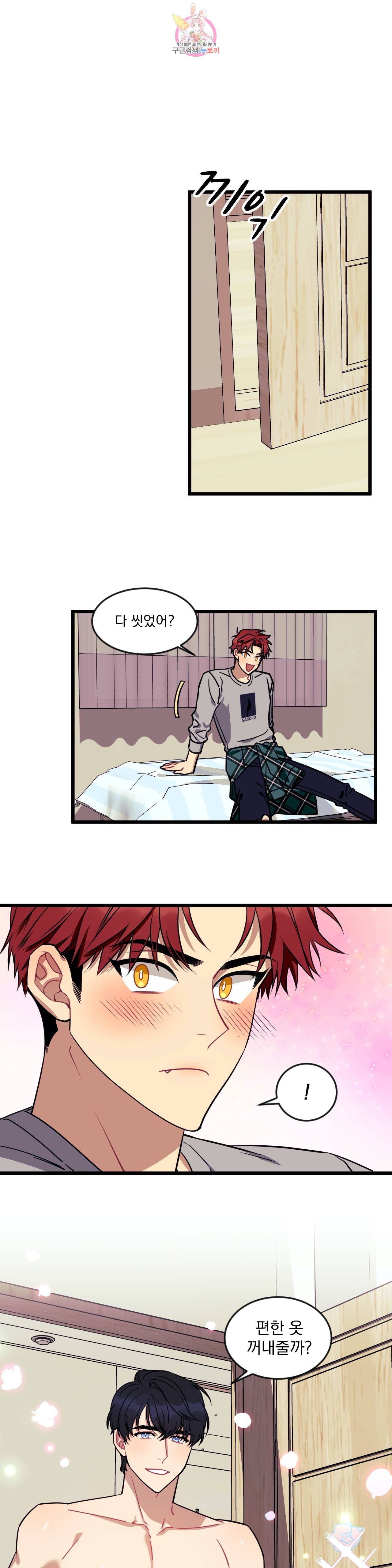 소원을 말해봐! 7화 6