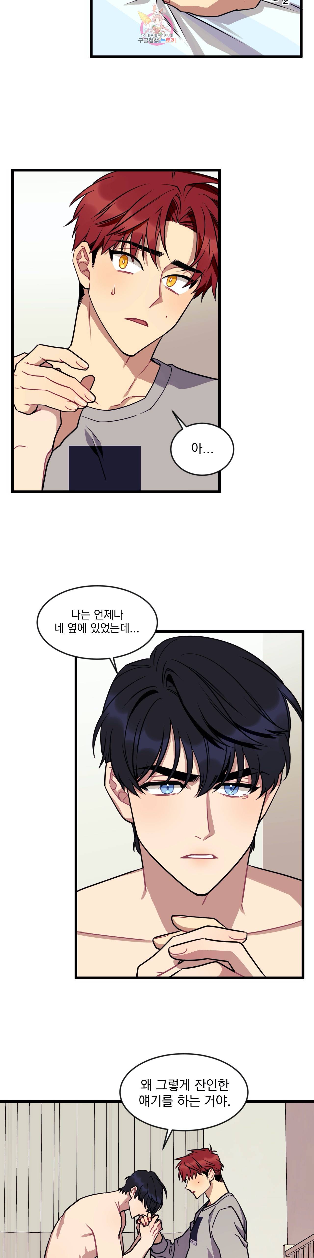 소원을 말해봐! 7화 10