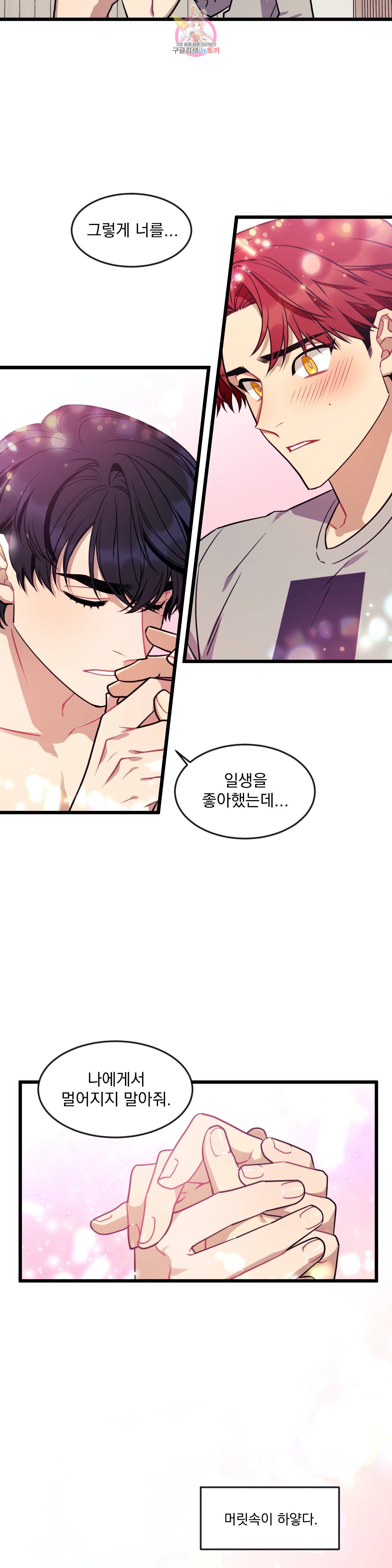 소원을 말해봐! 7화 11