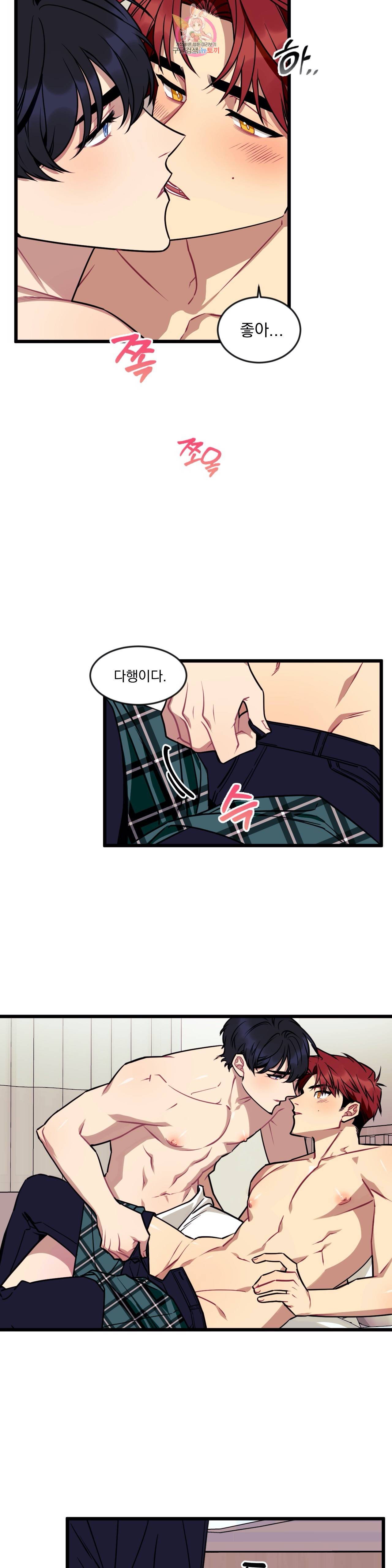 소원을 말해봐! 7화 18
