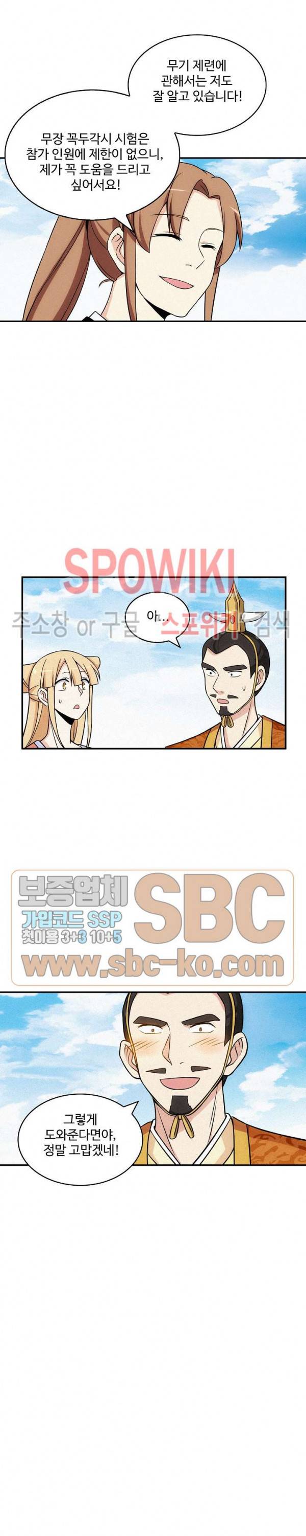 허세로 레벨업 하기! 133화 2