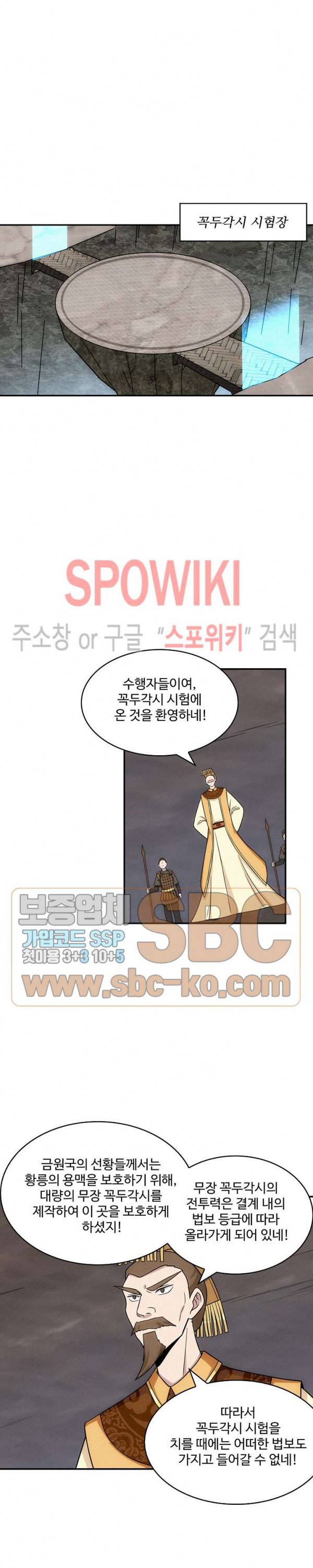 허세로 레벨업 하기! 133화 3