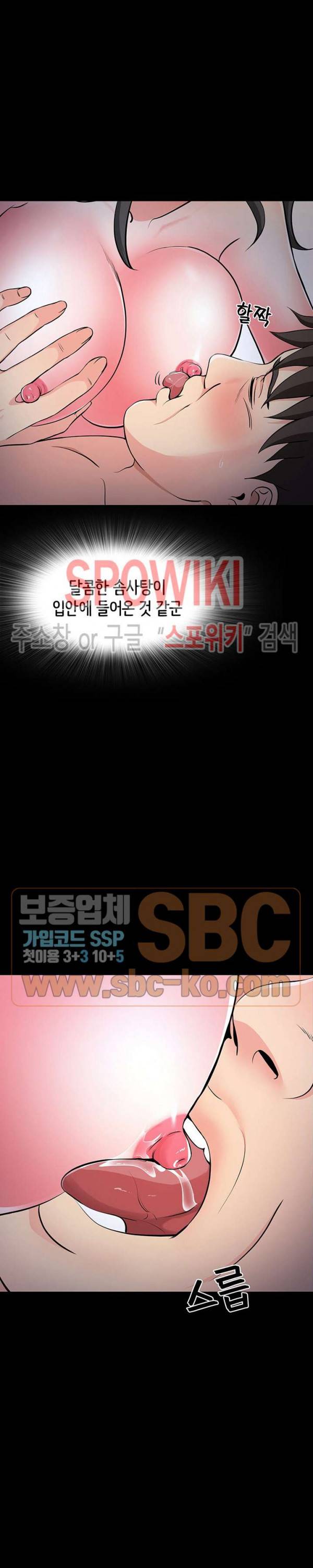 나쁜아빠 38화 2