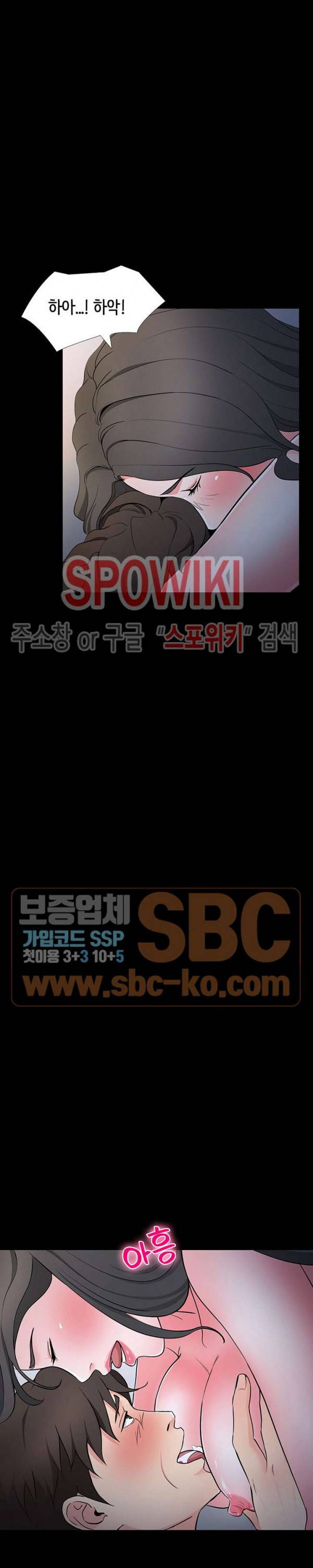 나쁜아빠 38화 3