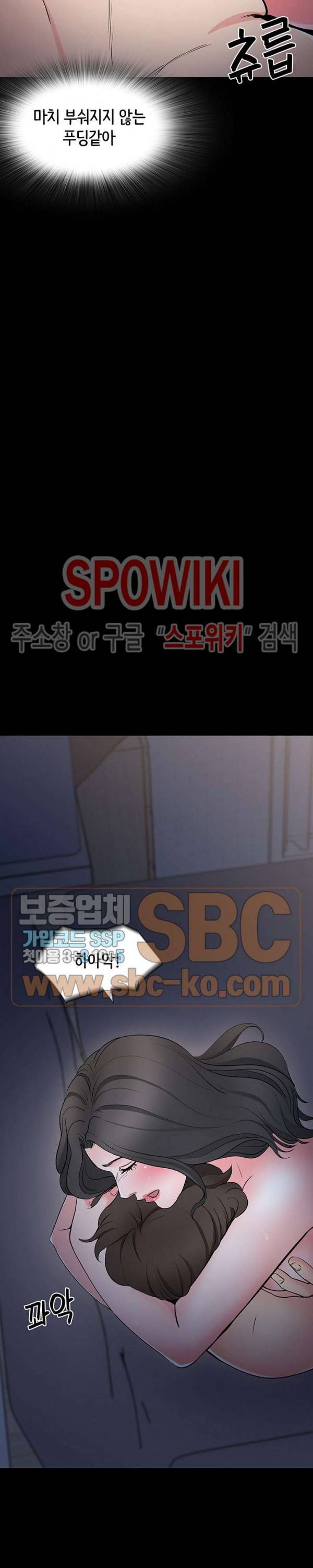 나쁜아빠 38화 5