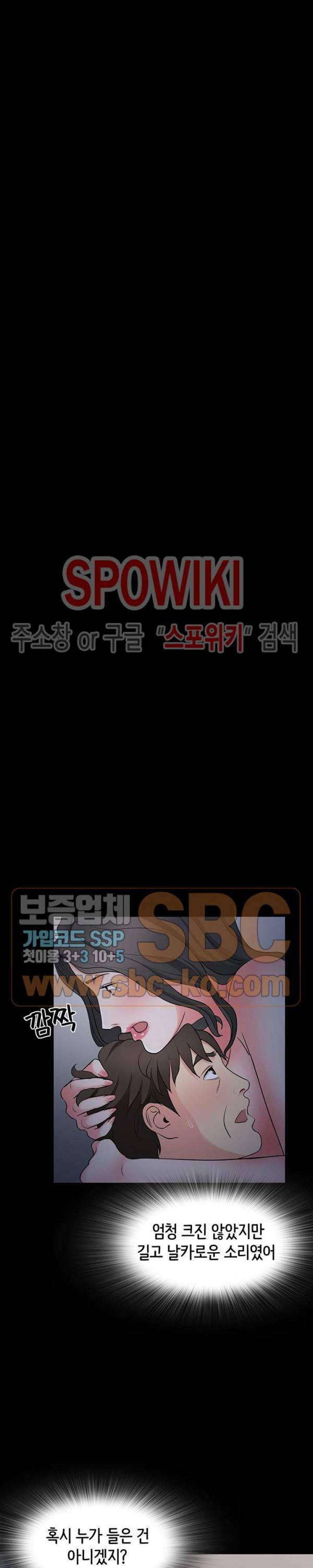 나쁜아빠 38화 6