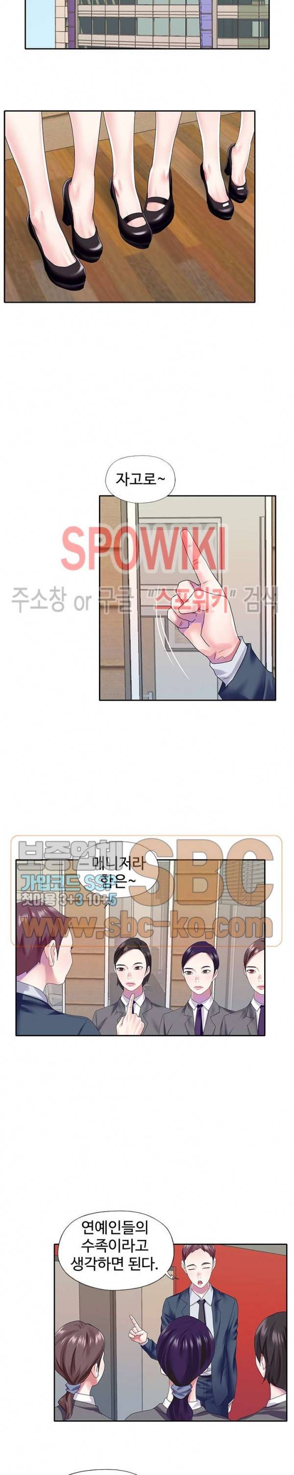 아이돌 키우기 40화 최종화 4