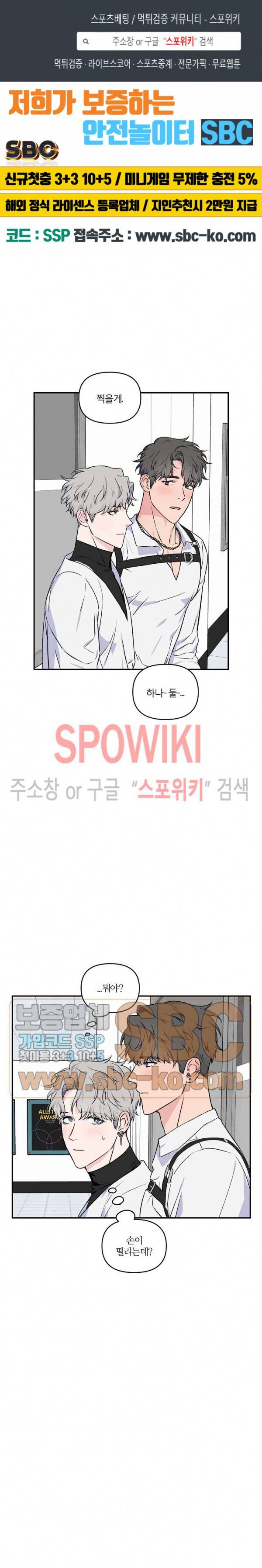 로맨티컬 비하인드 8화 1