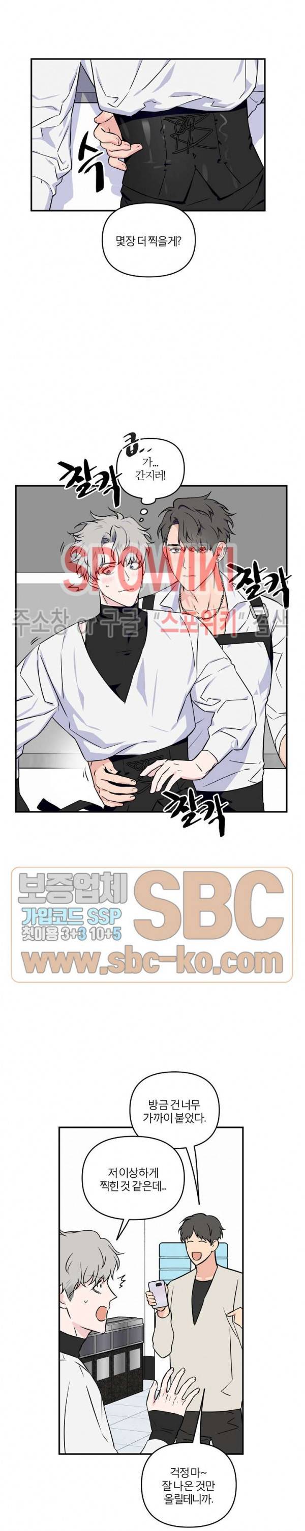 로맨티컬 비하인드 8화 2