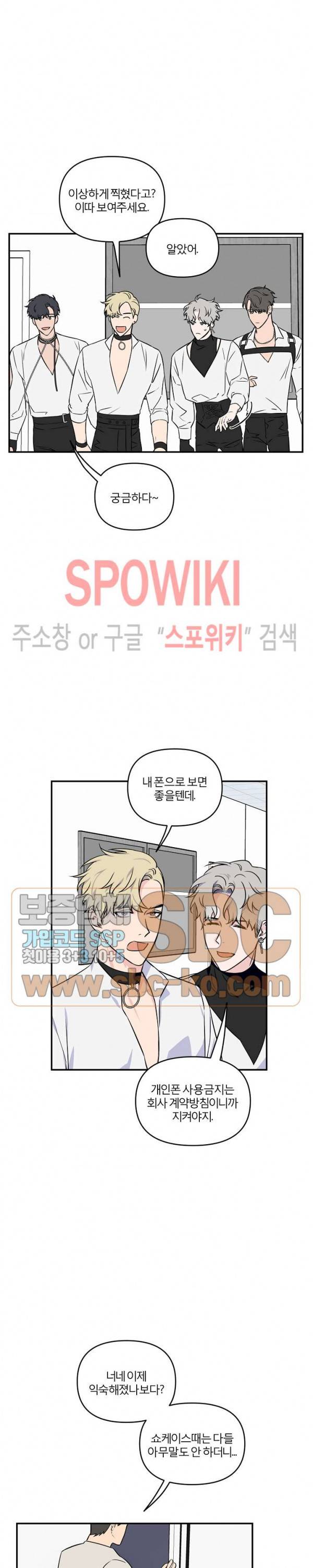 로맨티컬 비하인드 8화 3